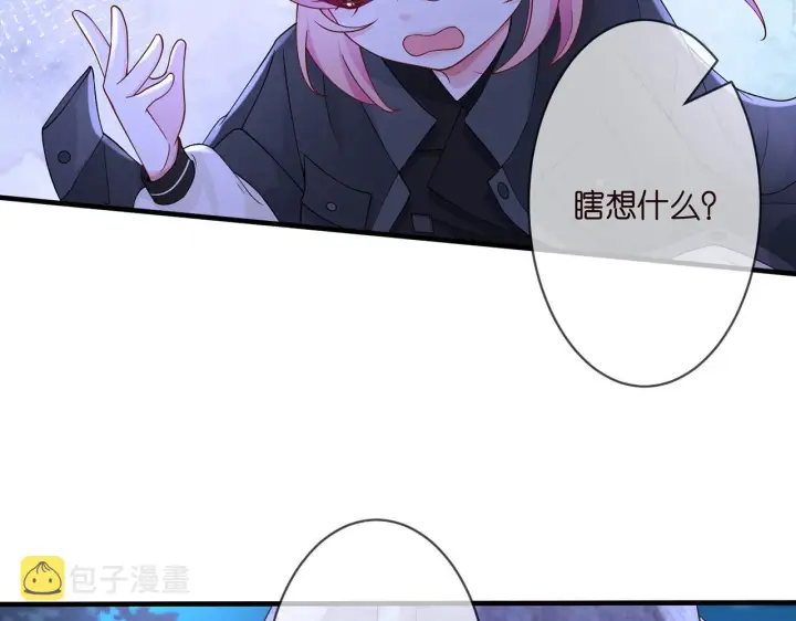 漫画《名门挚爱》第288 摸够了吗？第73张图