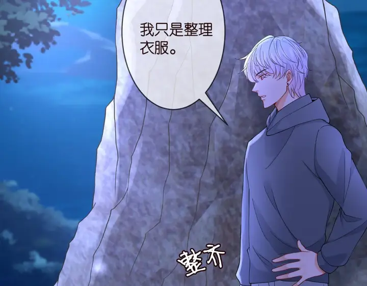 漫画《名门挚爱》第288 摸够了吗？第74张图
