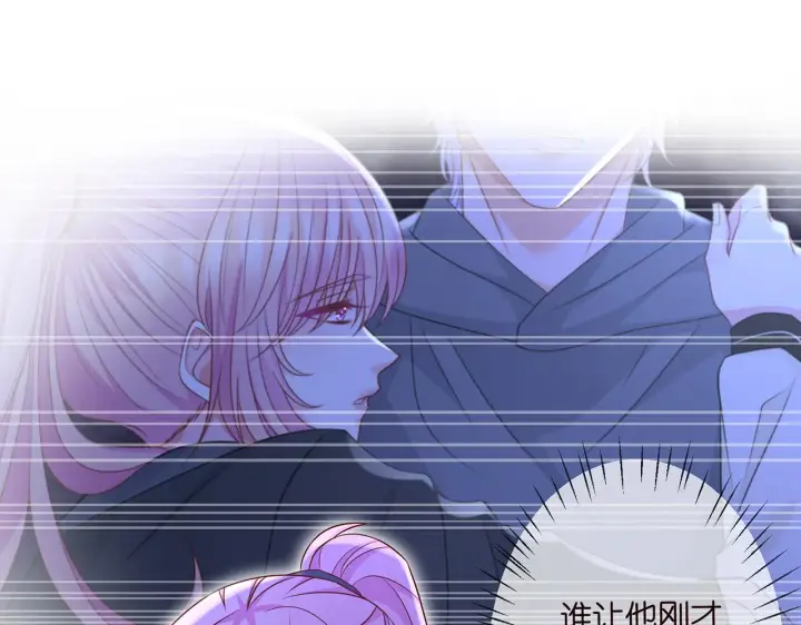 漫画《名门挚爱》第288 摸够了吗？第77张图