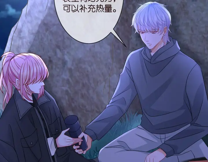 漫画《名门挚爱》第288 摸够了吗？第80张图