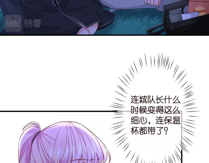 漫画《名门挚爱》第288 摸够了吗？第81张图