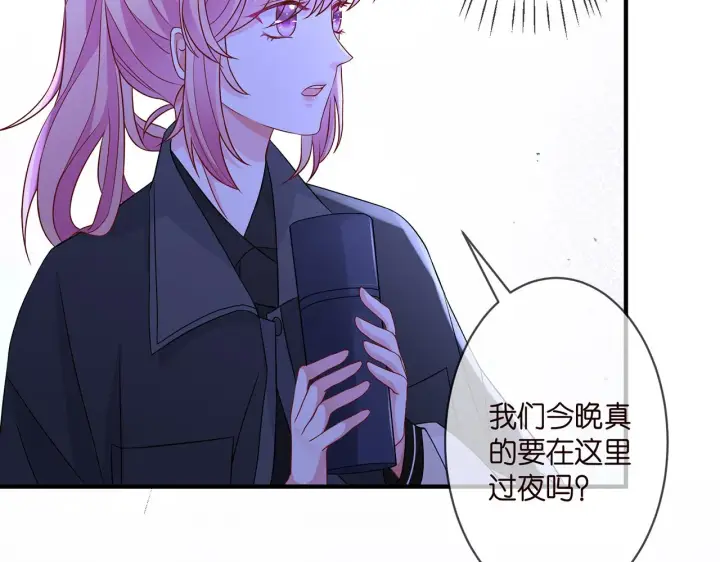 漫画《名门挚爱》第288 摸够了吗？第82张图