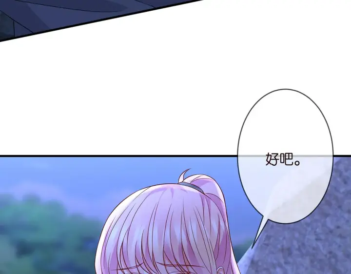 漫画《名门挚爱》第288 摸够了吗？第86张图