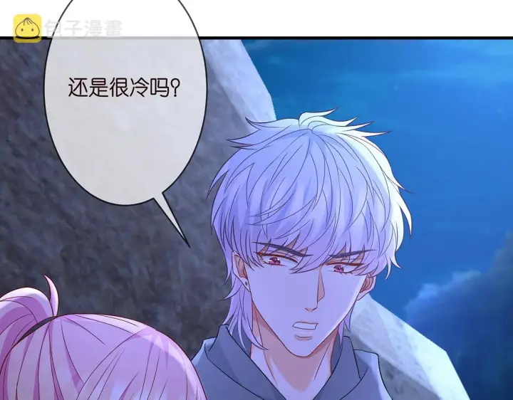 漫画《名门挚爱》第288 摸够了吗？第89张图
