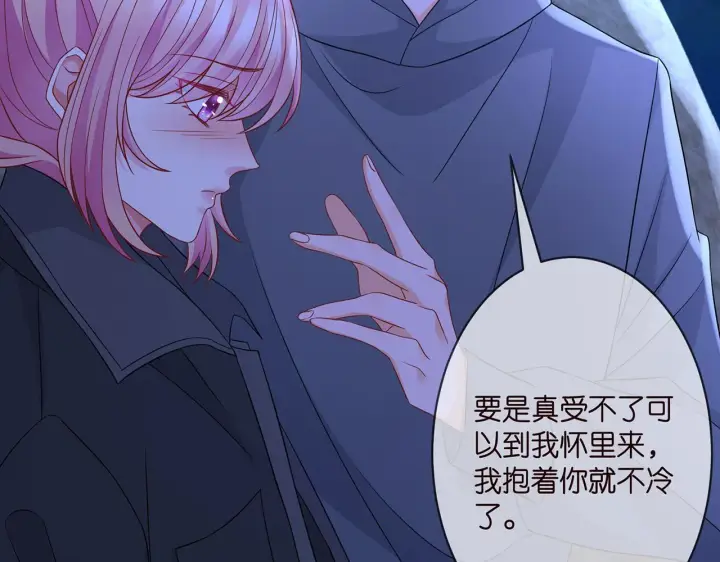 漫画《名门挚爱》第288 摸够了吗？第90张图