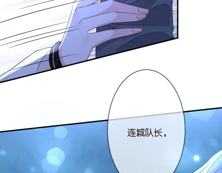 漫画《名门挚爱》第288 摸够了吗？第92张图