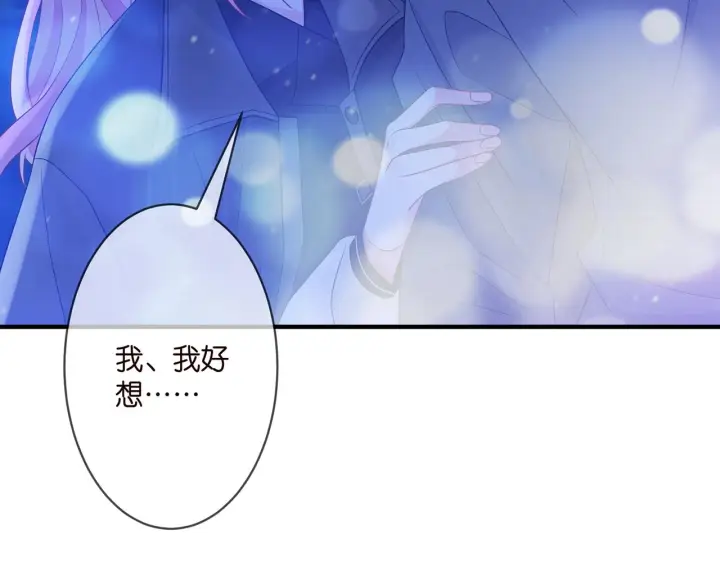 漫画《名门挚爱》第288 摸够了吗？第97张图