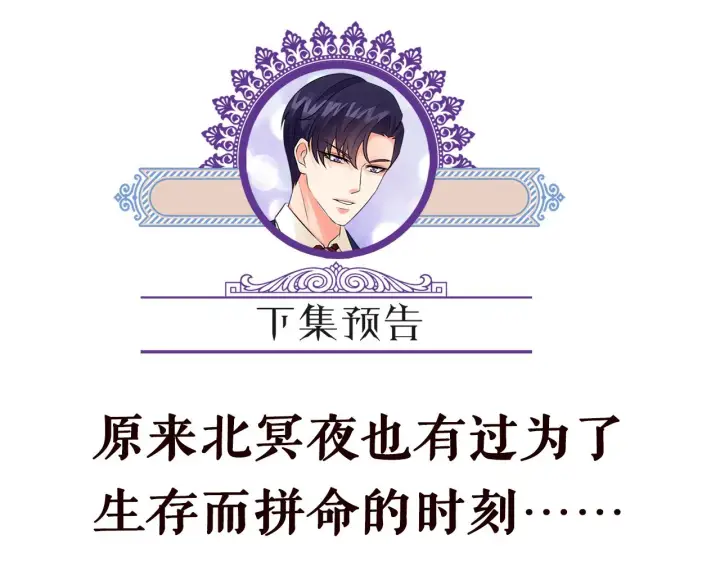 漫画《名门挚爱》第288 摸够了吗？第99张图