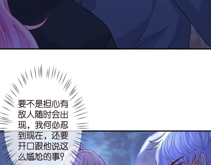 漫画《名门挚爱》第289 少年往事第12张图
