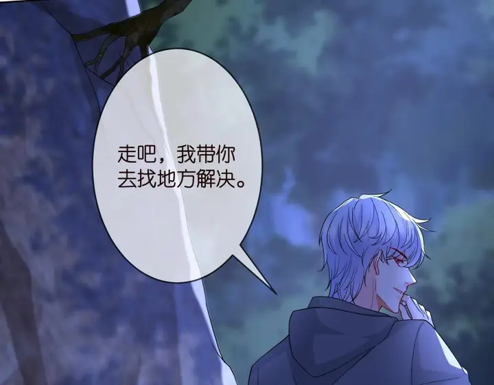 漫画《名门挚爱》第289 少年往事第16张图
