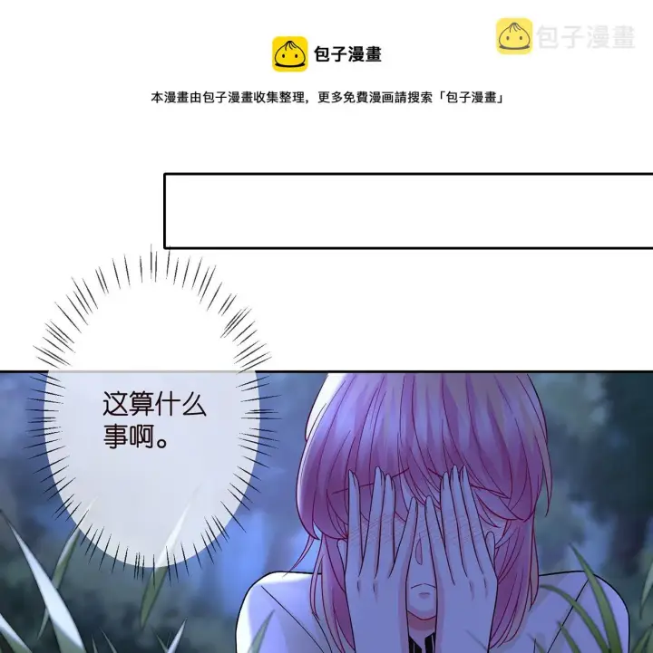 漫画《名门挚爱》第289 少年往事第19张图