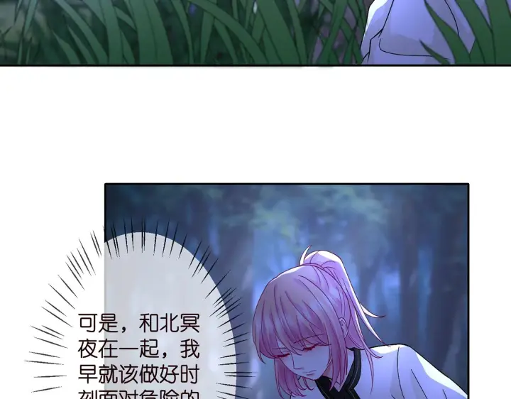 漫画《名门挚爱》第289 少年往事第22张图