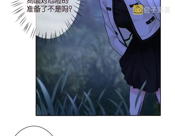 漫画《名门挚爱》第289 少年往事第23张图