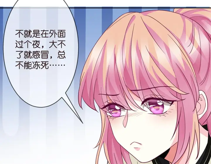 漫画《名门挚爱》第289 少年往事第24张图