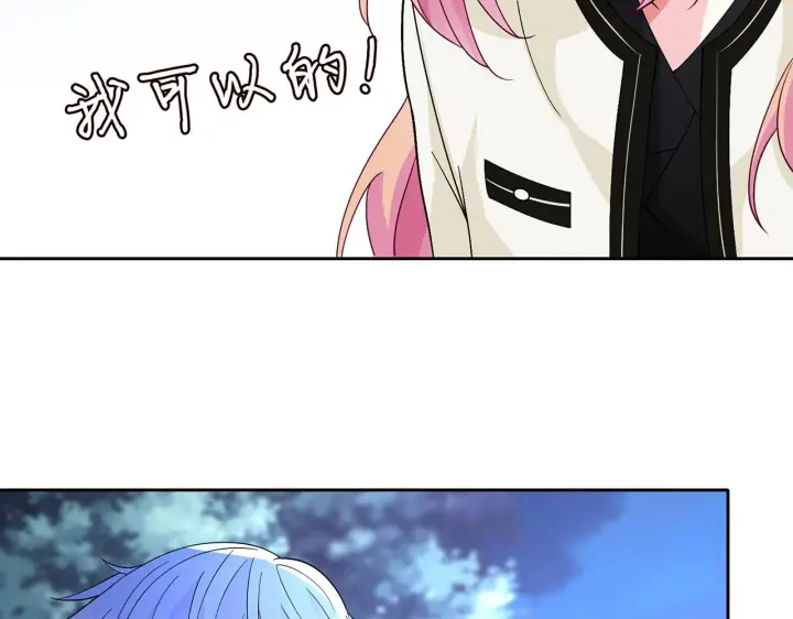 漫画《名门挚爱》第289 少年往事第25张图