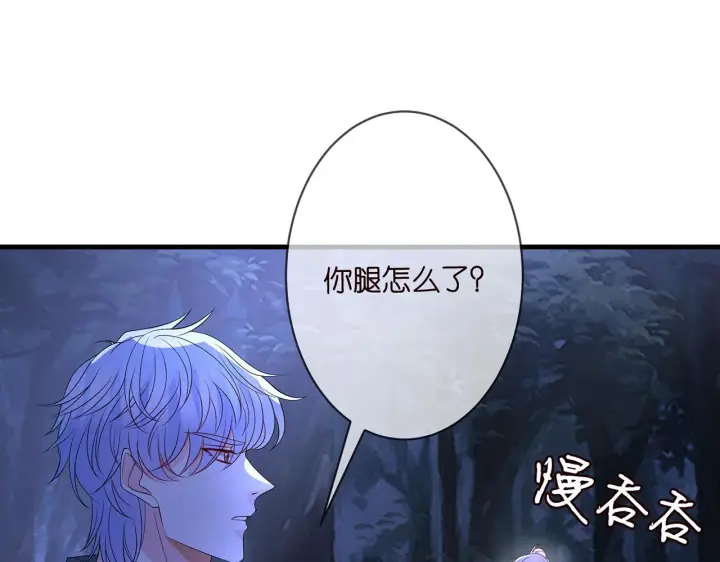 漫画《名门挚爱》第289 少年往事第28张图