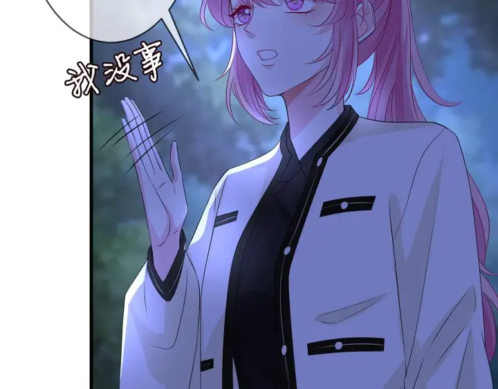漫画《名门挚爱》第289 少年往事第31张图