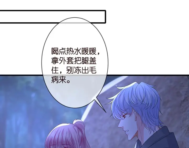 漫画《名门挚爱》第289 少年往事第34张图