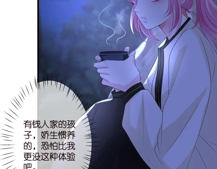 漫画《名门挚爱》第289 少年往事第37张图