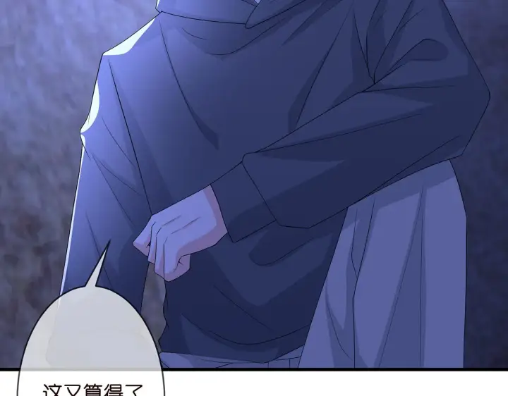 漫画《名门挚爱》第289 少年往事第40张图