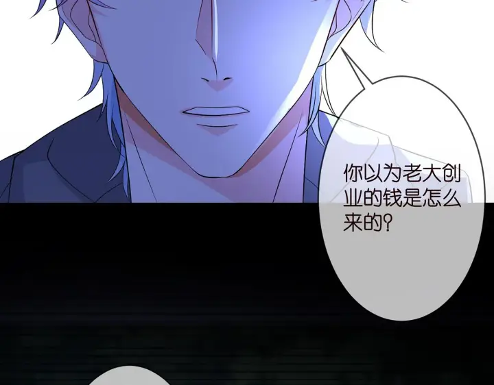 漫画《名门挚爱》第289 少年往事第44张图