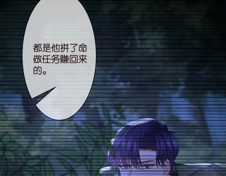 漫画《名门挚爱》第289 少年往事第45张图