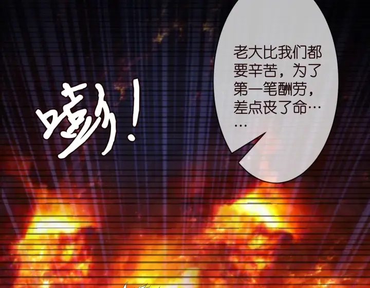 漫画《名门挚爱》第289 少年往事第47张图