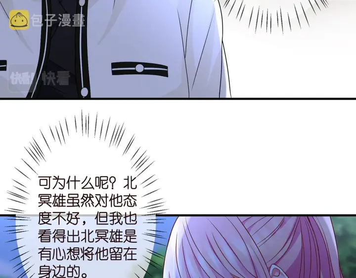 漫画《名门挚爱》第289 少年往事第53张图