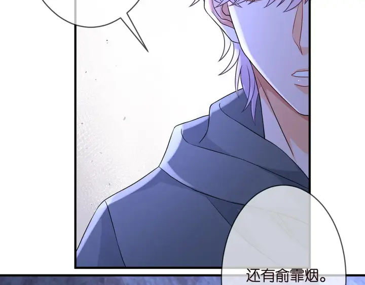 漫画《名门挚爱》第289 少年往事第56张图