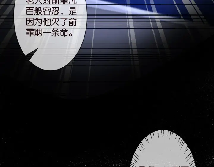 漫画《名门挚爱》第289 少年往事第63张图