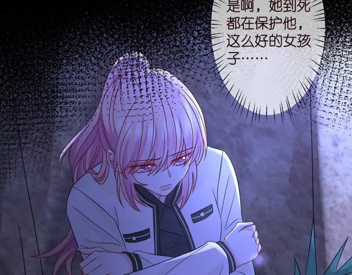 漫画《名门挚爱》第289 少年往事第64张图