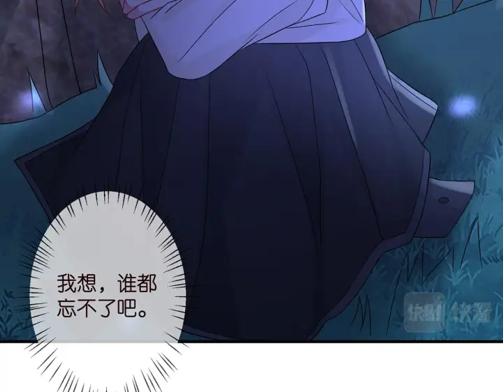 漫画《名门挚爱》第289 少年往事第65张图