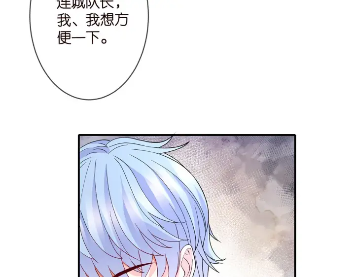 漫画《名门挚爱》第289 少年往事第7张图
