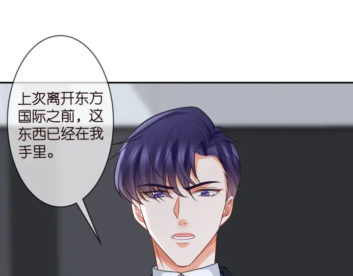 漫画《名门挚爱》第289 少年往事第73张图