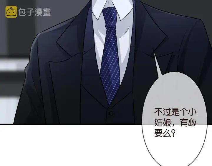 漫画《名门挚爱》第289 少年往事第74张图