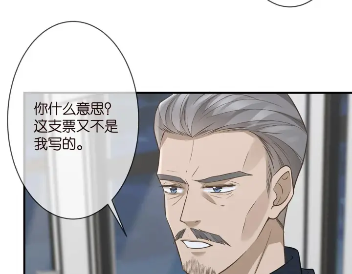漫画《名门挚爱》第289 少年往事第75张图