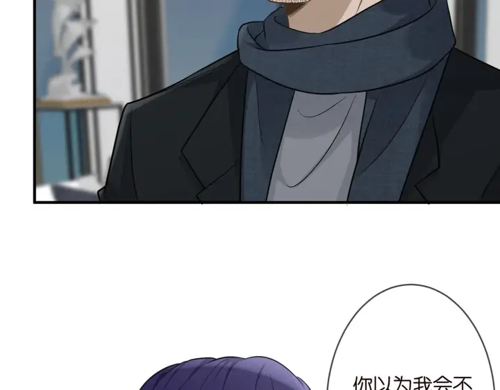漫画《名门挚爱》第289 少年往事第76张图