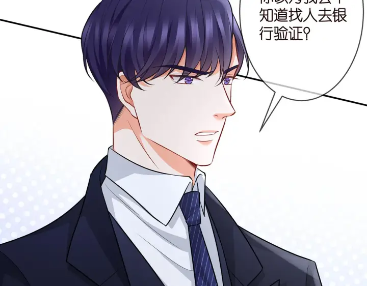 漫画《名门挚爱》第289 少年往事第77张图