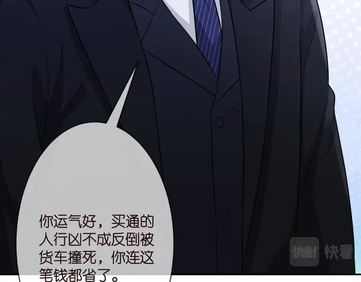 漫画《名门挚爱》第289 少年往事第78张图