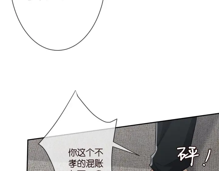 漫画《名门挚爱》第289 少年往事第79张图