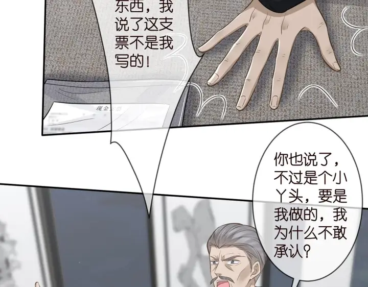 漫画《名门挚爱》第289 少年往事第80张图
