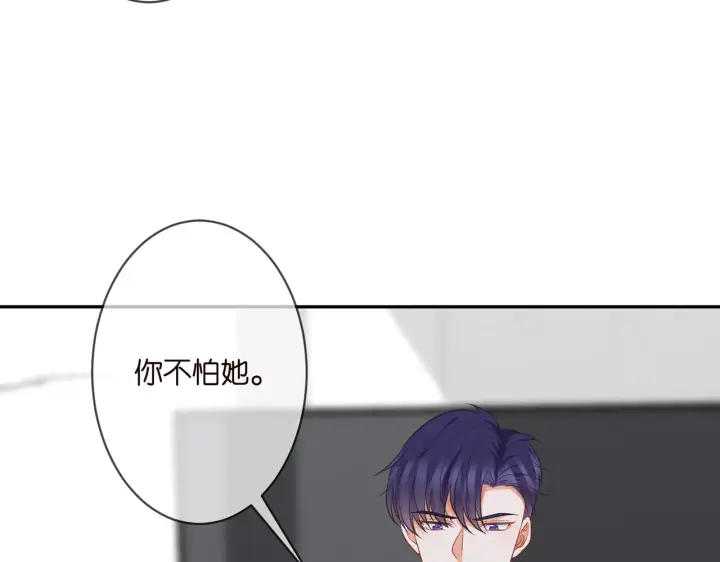 漫画《名门挚爱》第289 少年往事第82张图