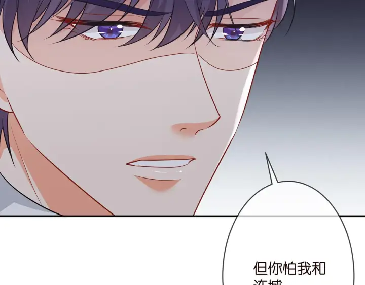 漫画《名门挚爱》第289 少年往事第85张图
