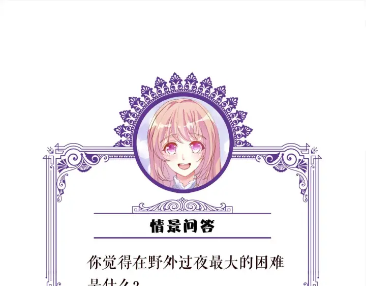 漫画《名门挚爱》第289 少年往事第87张图