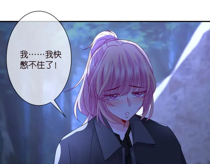 漫画《名门挚爱》第289 少年往事第9张图