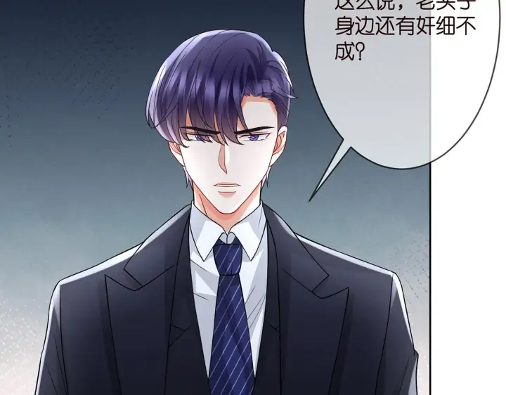 漫画《名门挚爱》第290 女人是祸水第10张图