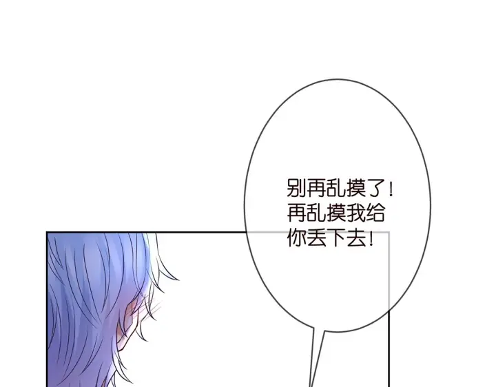 漫画《名门挚爱》第290 女人是祸水第101张图