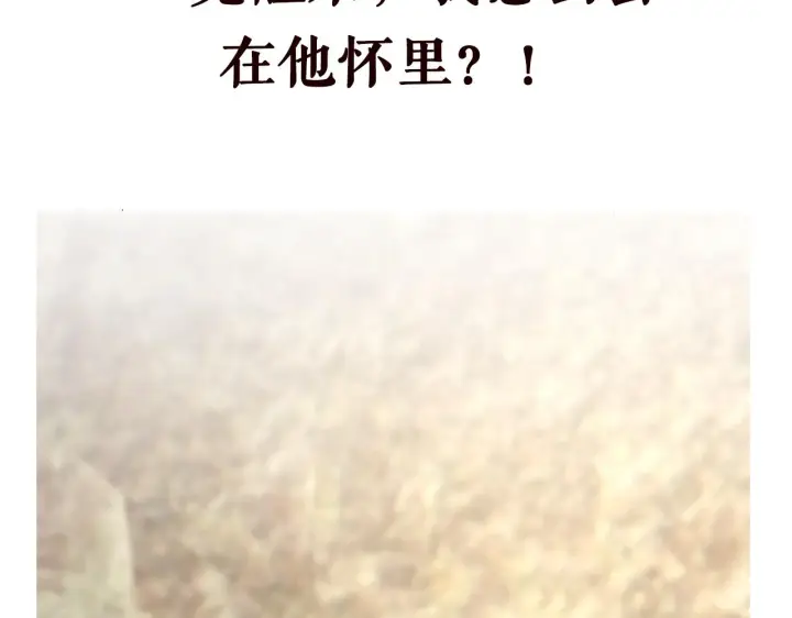 漫画《名门挚爱》第290 女人是祸水第106张图