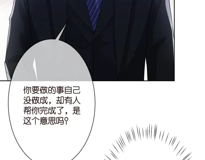漫画《名门挚爱》第290 女人是祸水第11张图