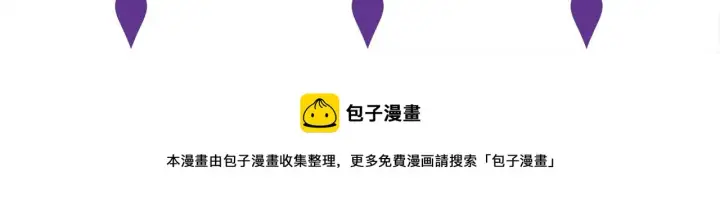 漫画《名门挚爱》第290 女人是祸水第113张图